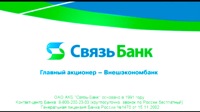Svyazbank “Manifest”